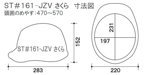 ワールドマスト　ヘルメット ST-161-JZV-HS-S ST-161-JZV(EPA-S)型ヘルメット 遮熱 さくら(通気孔なし) ST-161-JZV(EPA-S)型ヘルメット 遮熱 さくらシリーズ●飛来落下物用飛来物や落下物などの危険を防止・軽減するためのヘルメットです。破片が飛んできたり、頭に物が落ちてきた場合でも安全性を高めます。●墜落時保護作業現場で墜落・転倒時の危険から頭部を保護します。●電気用頭部関電の危険を防止します。●ラチェット式しっかりと顎ひもを固定でき、取外しは片手で簡単に。★色名について帽体/バイザーの並びで表示しています。※商品画像の色は ST-161-JZV-Sのものです。当商品の色展開とは異なりますのでご注意ください。※ご注文の際は、さくら/HEAT SHIELDの記載にご注意をお願いいたします。※この商品はご注文後のキャンセル、返品及び交換が出来ませんのでご注意くださいませ。※なお、この商品のお支払方法は、先払いのみにて承り、ご入金確認後の手配となります。 サイズ／スペック